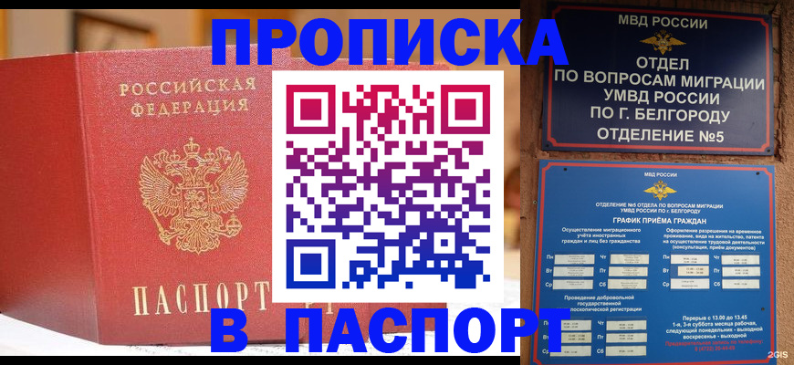 временная регистрация в квартире в Новом Уренгое