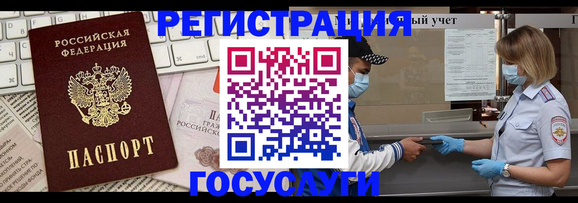 прописка в квартире в Новом Уренгое