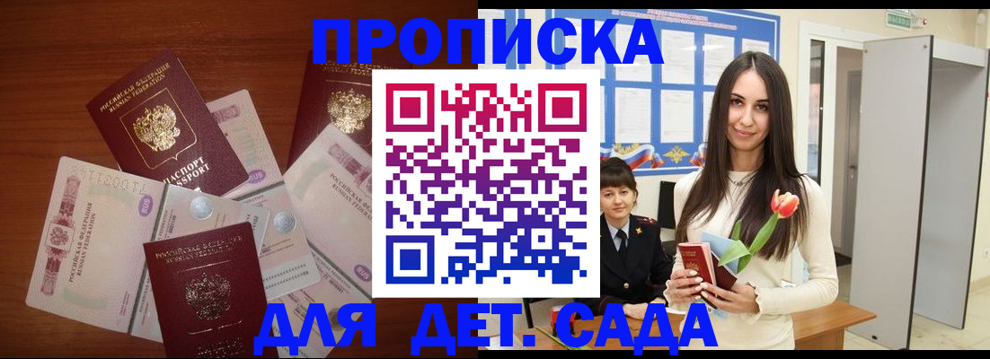 прописка для военкомата в Новом Уренгое